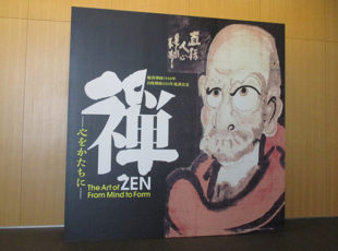 禅－ZEN－ のこころにふれるEC