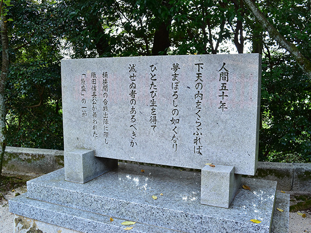 建勲神社 - 石碑