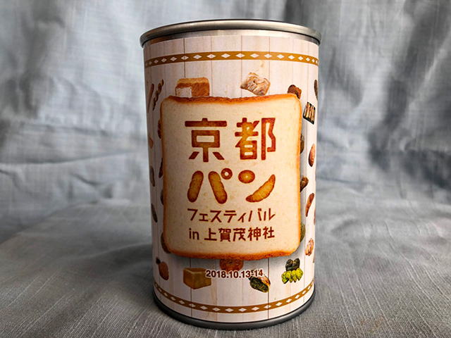 京都パンフェスティバル - デニッシュ缶